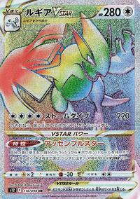 Lugia VSTAR #118 Lugia VSTAR - Paradigm Trigger - #118 - Pokemon TCG card