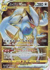 Lugia VSTAR #123 Lugia VSTAR - Paradigm Trigger - #123 - Pokemon TCG card