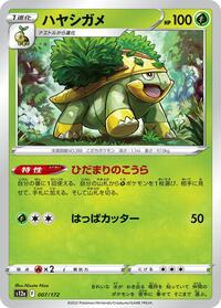 Grotle #007 Grotle - VSTAR Universe - #007 - Pokemon TCG card