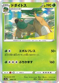 Torterra #008 Torterra - VSTAR Universe - #008 - Pokemon TCG card
