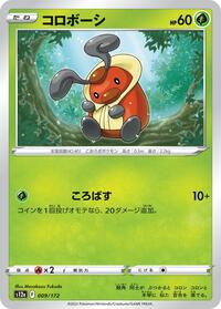 Kricketot #009 Kricketot - VSTAR Universe - #009 - Pokemon TCG card