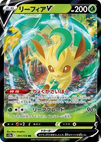 Leafeon V #011 Leafeon V - VSTAR Universe - #011 - Pokemon TCG card