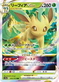 Leafeon VSTAR #012 Leafeon VSTAR - VSTAR Universe - #012 - Pokemon TCG card