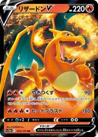 Charizard V #013 Charizard V - VSTAR Universe - #013 - Pokemon TCG card