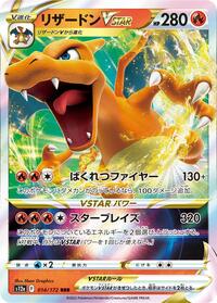Charizard VSTAR #014 Charizard VSTAR - VSTAR Universe - #014 - Pokemon TCG card
