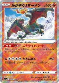 Radiant Charizard #015 Radiant Charizard - VSTAR Universe - #015 - Pokemon TCG card