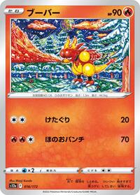 Magmar #016 Magmar - VSTAR Universe - #016 - Pokemon TCG card