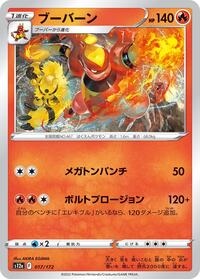 Magmortar - VSTAR Universe - #017 - Pokemon TCG card