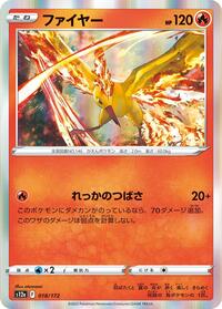 Moltres #018 Moltres - VSTAR Universe - #018 - Pokemon TCG card