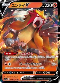 Entei V #019 Entei V - VSTAR Universe - #019 - Pokemon TCG card
