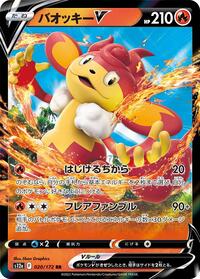 Simisear V #020 Simisear V - VSTAR Universe - #020 - Pokemon TCG card