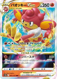 Simisear VSTAR #021 Simisear VSTAR - VSTAR Universe - #021 - Pokemon TCG card