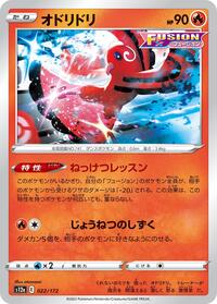 Oricorio - VSTAR Universe - #022 - Pokemon TCG card