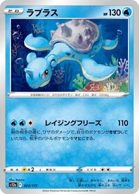 Lapras #023 Lapras - VSTAR Universe - #023 - Pokemon TCG card