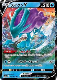 Suicune V #024 Suicune V - VSTAR Universe - #024 - Pokemon TCG card