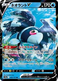 Lumineon V #026 Lumineon V - VSTAR Universe - #026 - Pokemon TCG card