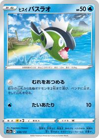 Hisuian Basculin #030 Hisuian Basculin - VSTAR Universe - #030 - Pokemon TCG card