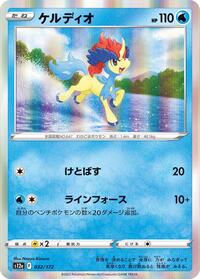 Keldeo #032 Keldeo - VSTAR Universe - #032 - Pokemon TCG card