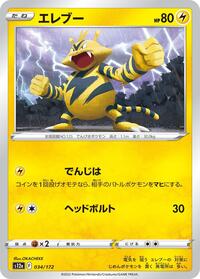Electabuzz #034 Electabuzz - VSTAR Universe - #034 - Pokemon TCG card