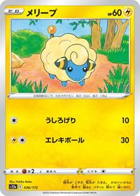 Mareep #036 Mareep - VSTAR Universe - #036 - Pokemon TCG card