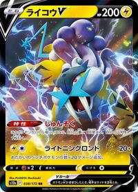 Raikou V - VSTAR Universe - #038 - Pokemon TCG card