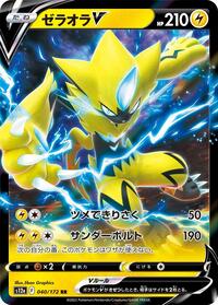 Zeraora V #040 Zeraora V - VSTAR Universe - #040 - Pokemon TCG card