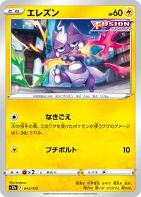 Toxel #043 Toxel - VSTAR Universe - #043 - Pokemon TCG card