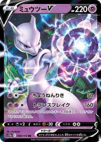 Mewtwo V #050 Mewtwo V - VSTAR Universe - #050 - Pokemon TCG card