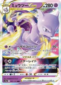 Mewtwo VSTAR #051 Mewtwo VSTAR - VSTAR Universe - #051 - Pokemon TCG card