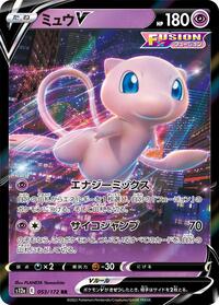 Mew V - VSTAR Universe - #053 - Pokemon TCG card