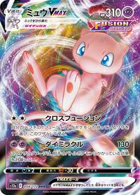 Mew VMAX - VSTAR Universe - #054 - Pokemon TCG card