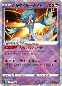 Radiant Gardevoir - VSTAR Universe - #055 - Pokemon TCG card