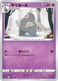 Dusclops #058 Dusclops - VSTAR Universe - #058 - Pokemon TCG card