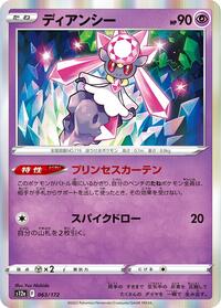 Diancie #063 Diancie - VSTAR Universe - #063 - Pokemon TCG card