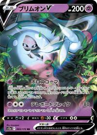 Hatterene V - VSTAR Universe - #065 - Pokemon TCG card