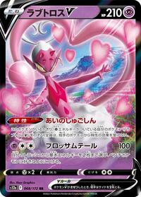 Enamorus V #068 Enamorus V - VSTAR Universe - #068 - Pokemon TCG card