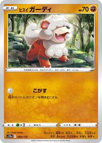 Hisuian Growlithe - VSTAR Universe - #069 - Pokemon TCG card