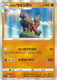 Hisuian Arcanine #070 Hisuian Arcanine - VSTAR Universe - #070 - Pokemon TCG card