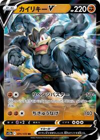 Machamp V - VSTAR Universe - #071 - Pokemon TCG card