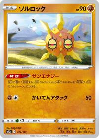 Solrock - VSTAR Universe - #074 - Pokemon TCG card