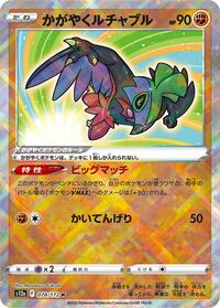 Sparkling Hawlucha #078 Sparkling Hawlucha - VSTAR Universe - #078 - Pokemon TCG card