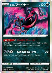 Galarian Moltres - VSTAR Universe - #079 - Pokemon TCG card