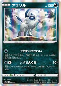 Absol #083 Absol - VSTAR Universe - #083 - Pokemon TCG card
