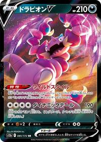 Drapion V - VSTAR Universe - #085 - Pokemon TCG card