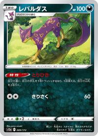 Liepard - VSTAR Universe - #089 - Pokemon TCG card