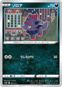 Zorua - VSTAR Universe - #090 - Pokemon TCG card