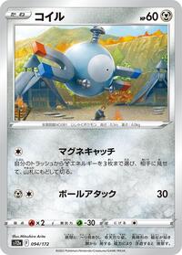 Magnemite - VSTAR Universe - #094 - Pokemon TCG card