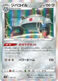 Magnezone #096 Magnezone - VSTAR Universe - #096 - Pokemon TCG card
