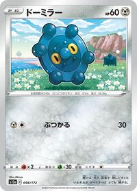 Bronzor #098 Bronzor - VSTAR Universe - #098 - Pokemon TCG card