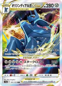 Dialga Origin Forme VSTAR - VSTAR Universe - #101 - Pokemon TCG card